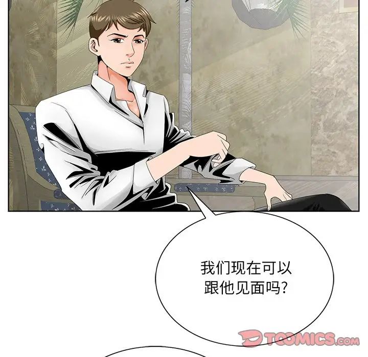 哥哥怀中的初恋第28话