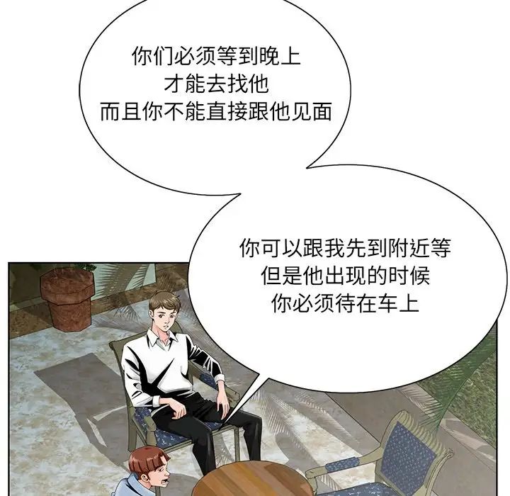 哥哥怀中的初恋第28话