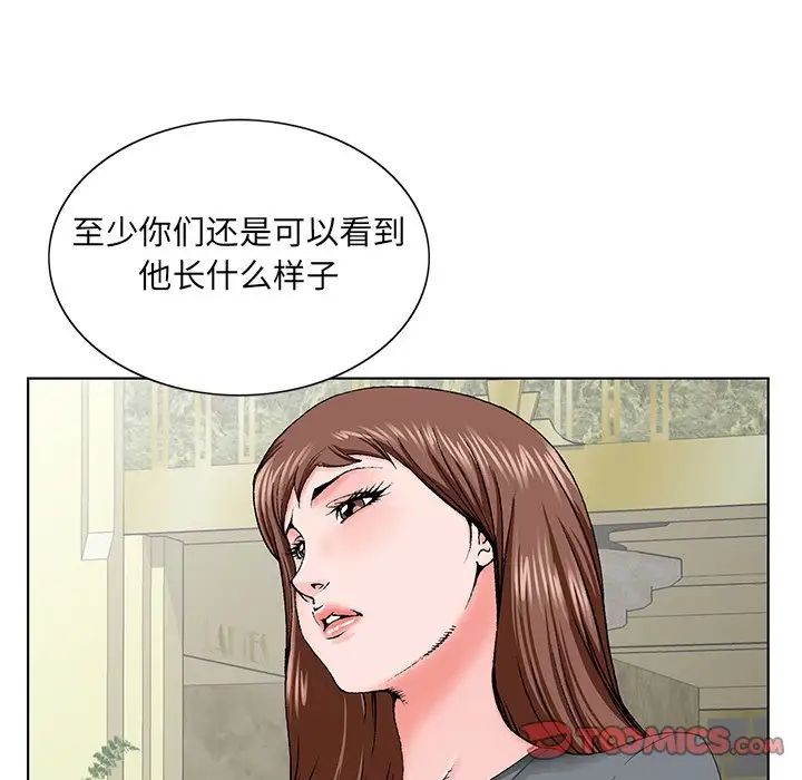 哥哥怀中的初恋第28话