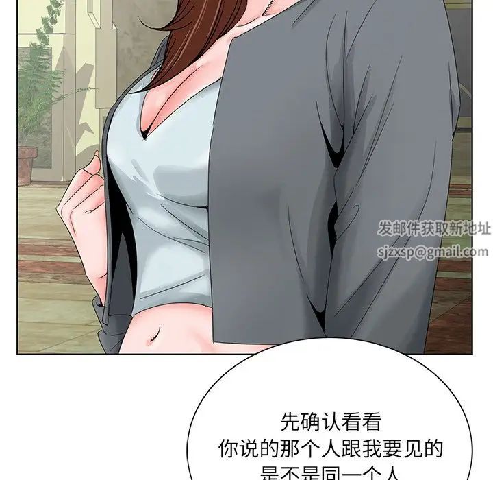 哥哥怀中的初恋第28话