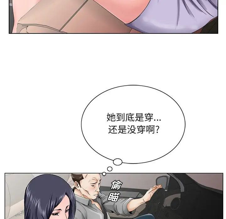哥哥怀中的初恋第28话
