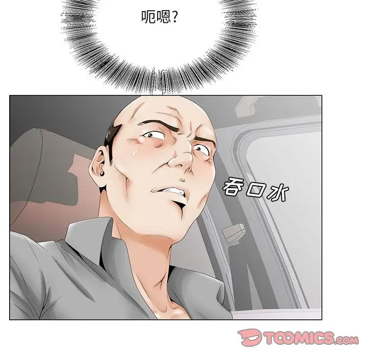 哥哥怀中的初恋第28话