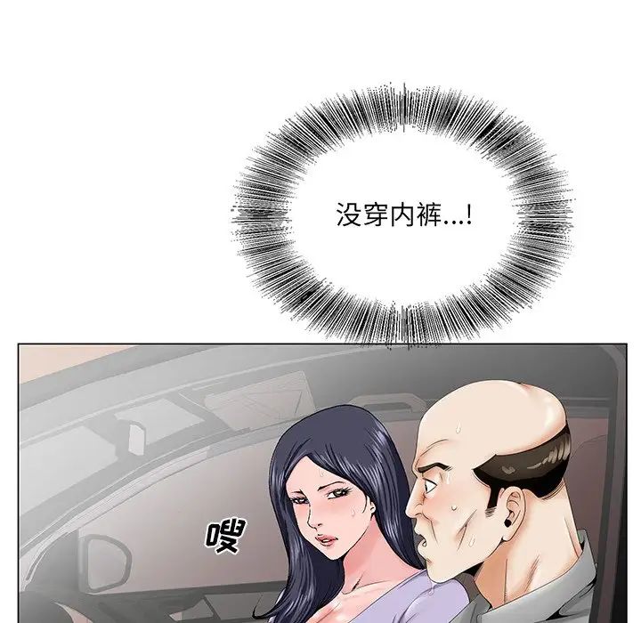 哥哥怀中的初恋第28话