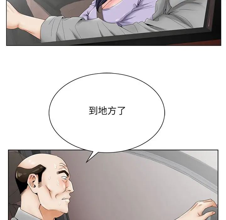 哥哥怀中的初恋第28话