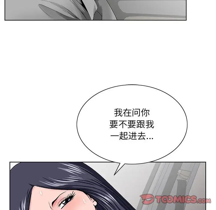 哥哥怀中的初恋第28话