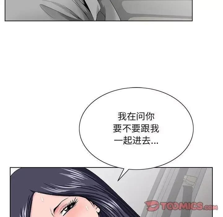 哥哥懷中的初戀第28話