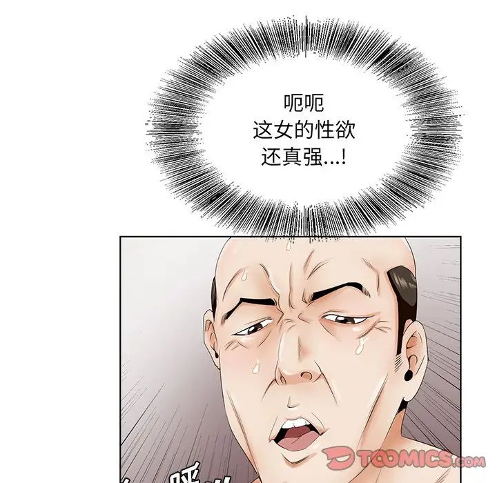 哥哥怀中的初恋第28话