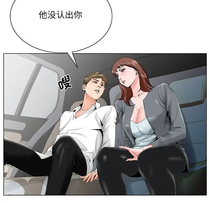 哥哥怀中的初恋第28话