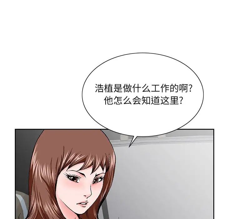 哥哥怀中的初恋第28话