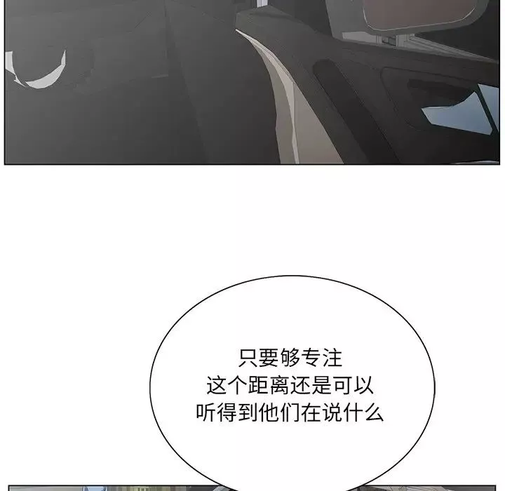 哥哥懷中的初戀第28話