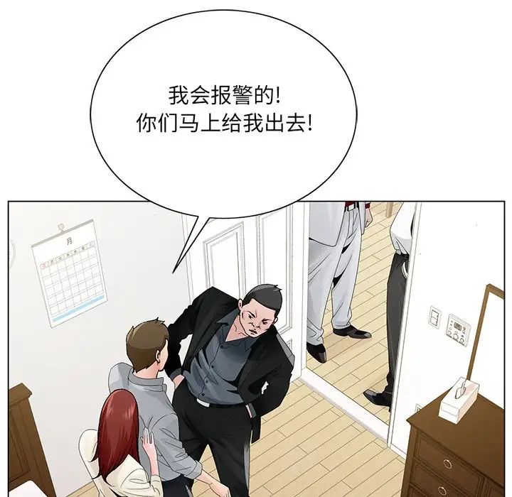 哥哥怀中的初恋第28话