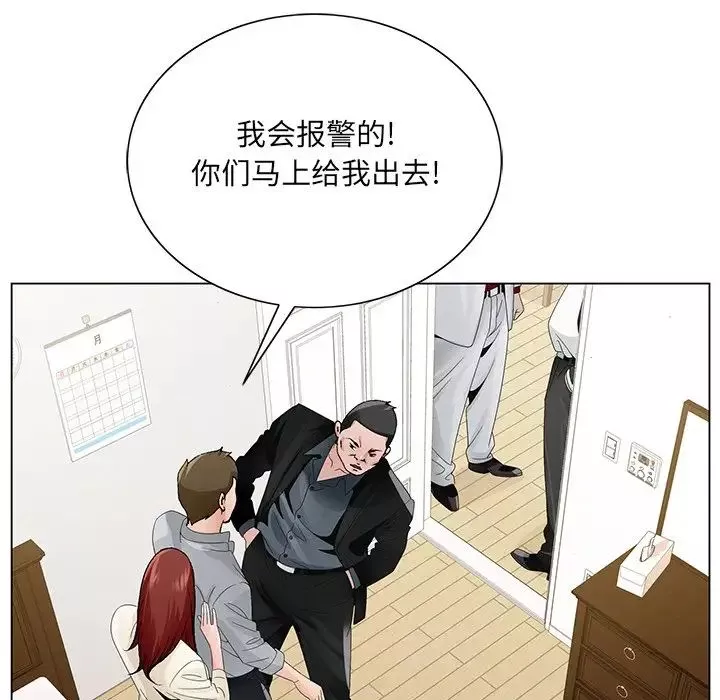 哥哥懷中的初戀第28話