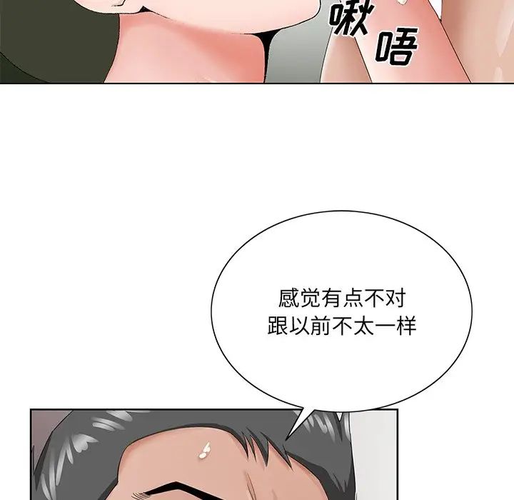 哥哥怀中的初恋第28话