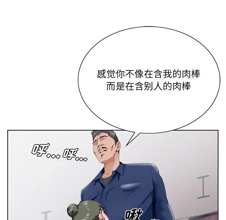 哥哥怀中的初恋第28话