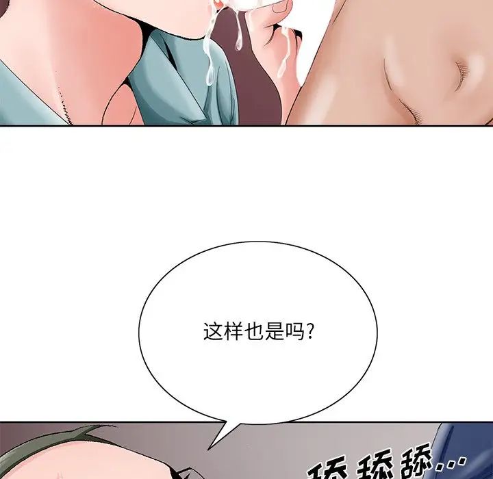 哥哥怀中的初恋第28话