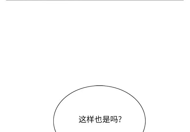 哥哥怀中的初恋第29话