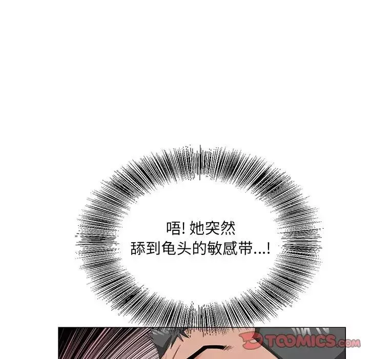 哥哥懷中的初戀第29話