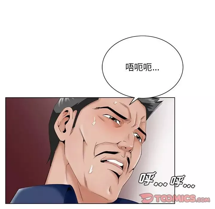 哥哥懷中的初戀第29話