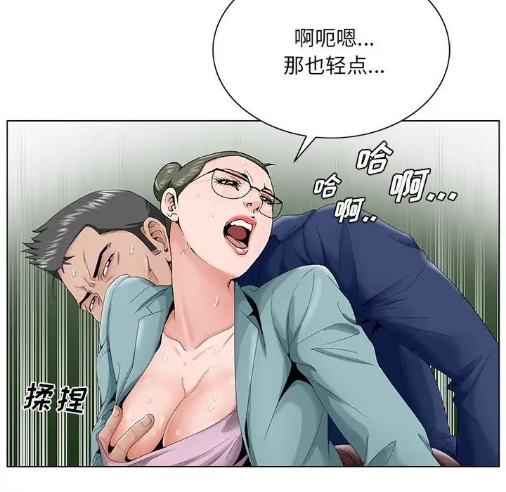哥哥怀中的初恋第29话