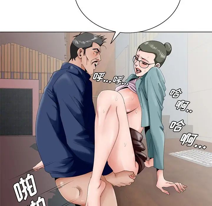 哥哥怀中的初恋第29话