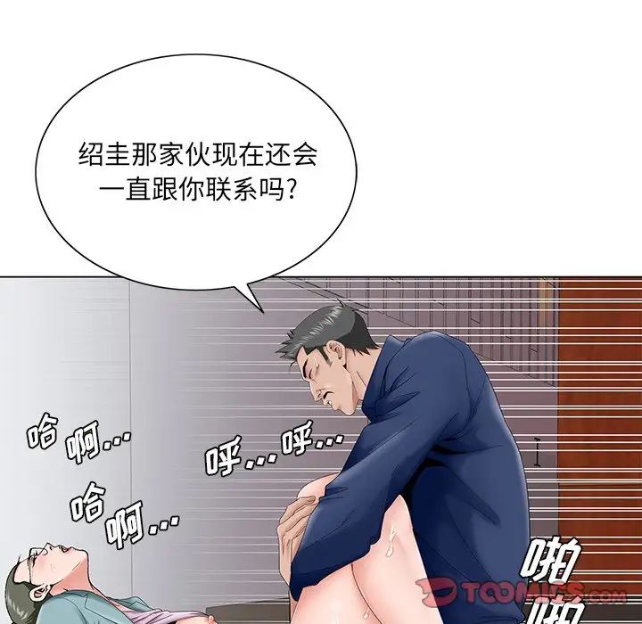 哥哥怀中的初恋第29话