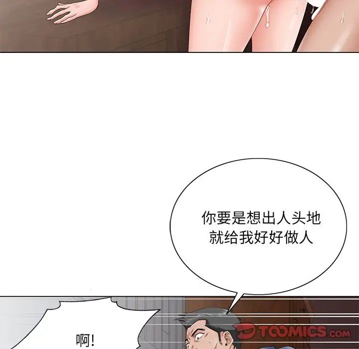 哥哥怀中的初恋第29话