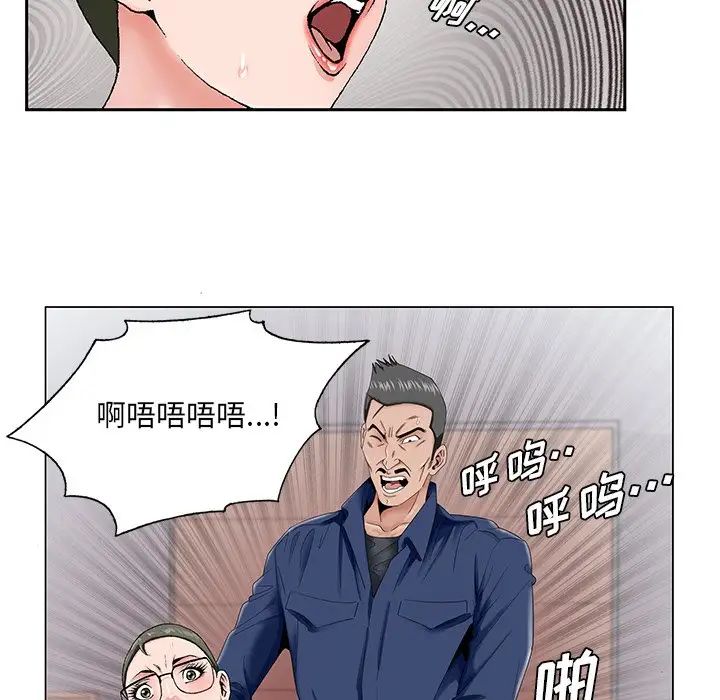 哥哥怀中的初恋第29话
