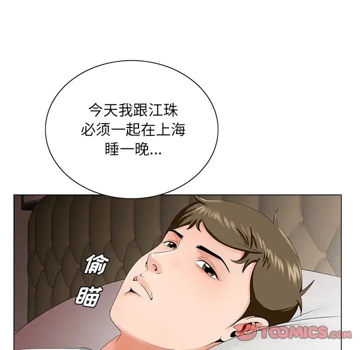 哥哥怀中的初恋第29话