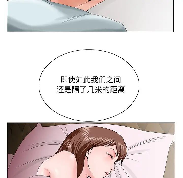 哥哥怀中的初恋第29话