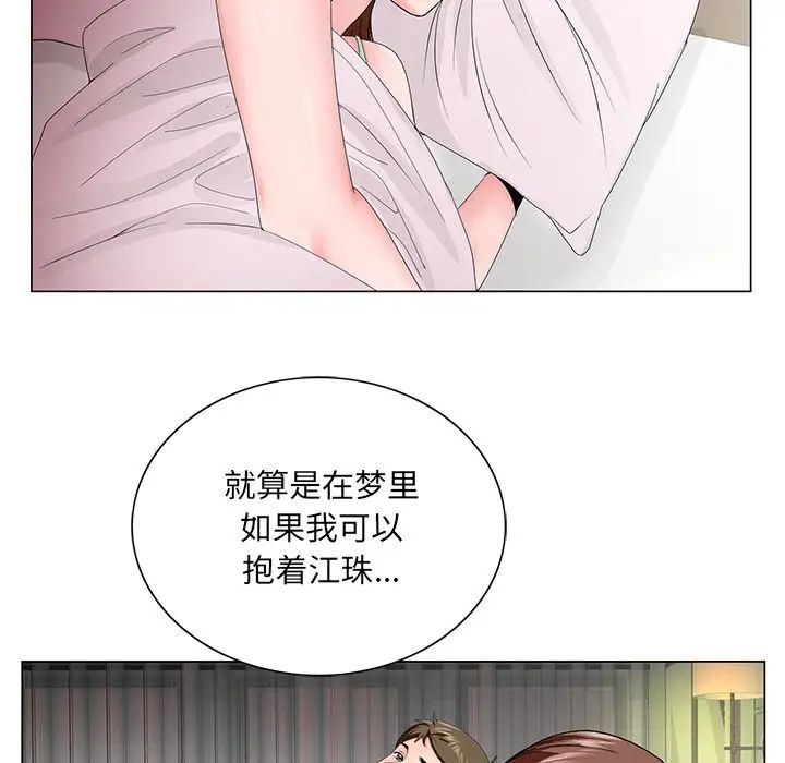 哥哥怀中的初恋第29话