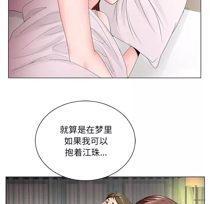 哥哥懷中的初戀第29話