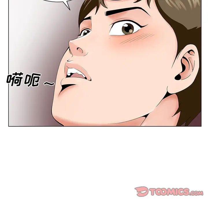 哥哥怀中的初恋第29话