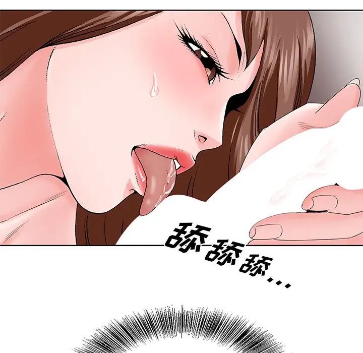 哥哥怀中的初恋第29话