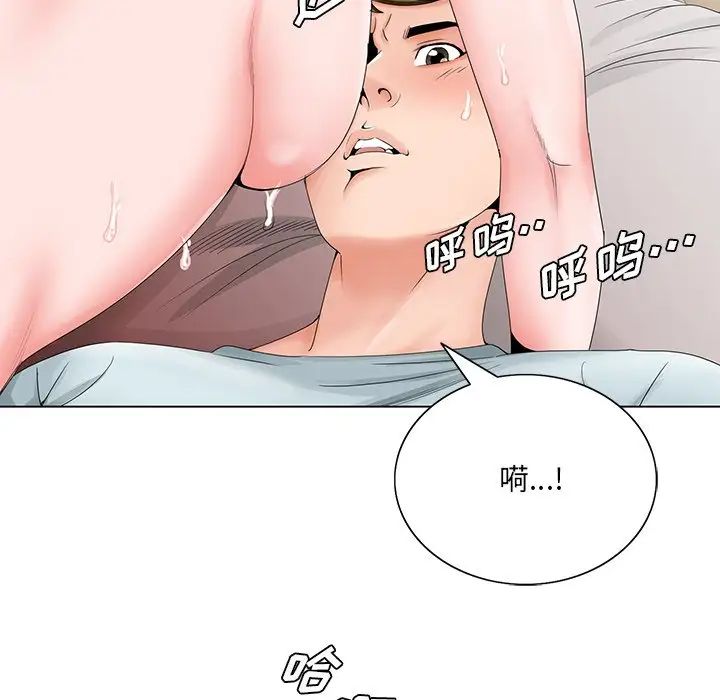 哥哥怀中的初恋第29话