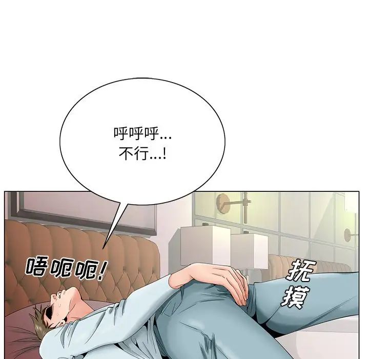 哥哥怀中的初恋第29话