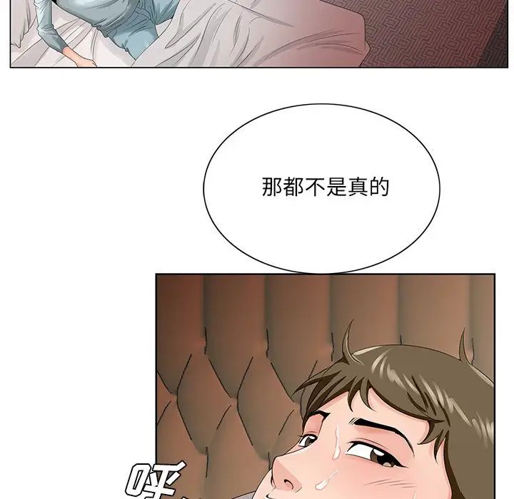 哥哥怀中的初恋第29话