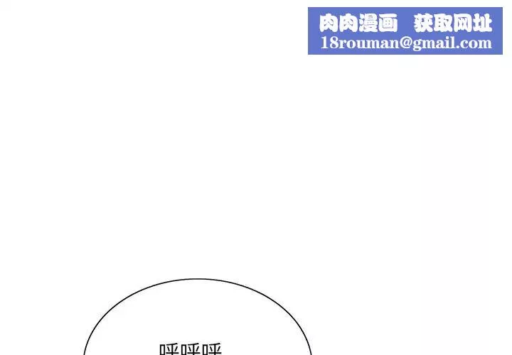 哥哥懷中的初戀第30話
