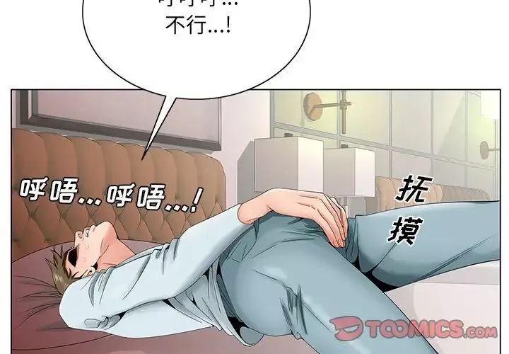哥哥懷中的初戀第30話