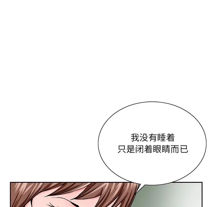 哥哥怀中的初恋第30话