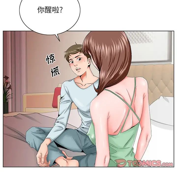 哥哥怀中的初恋第30话