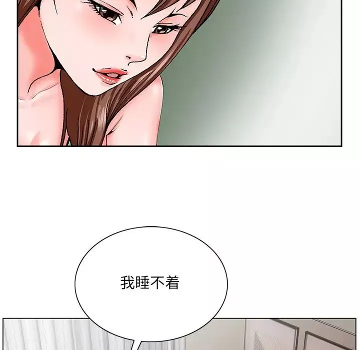 哥哥懷中的初戀第30話
