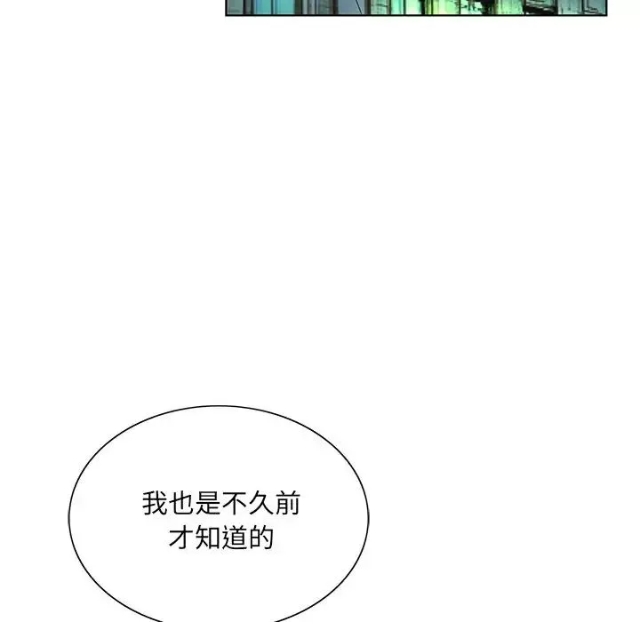 哥哥懷中的初戀第30話