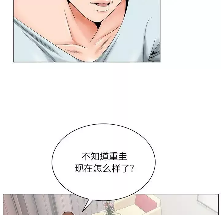 哥哥懷中的初戀第30話