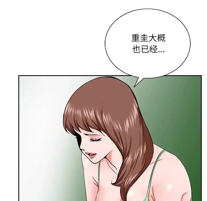 哥哥懷中的初戀第30話