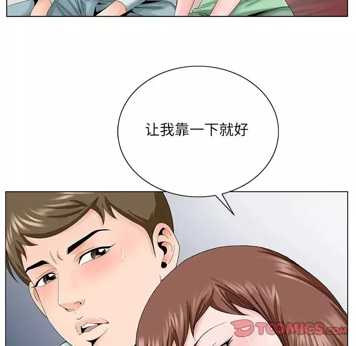 哥哥懷中的初戀第30話