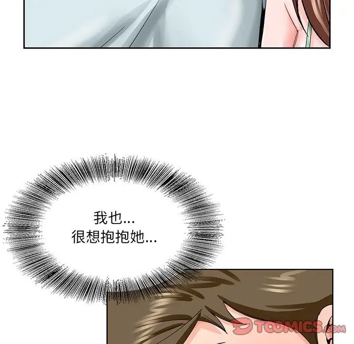 哥哥怀中的初恋第30话