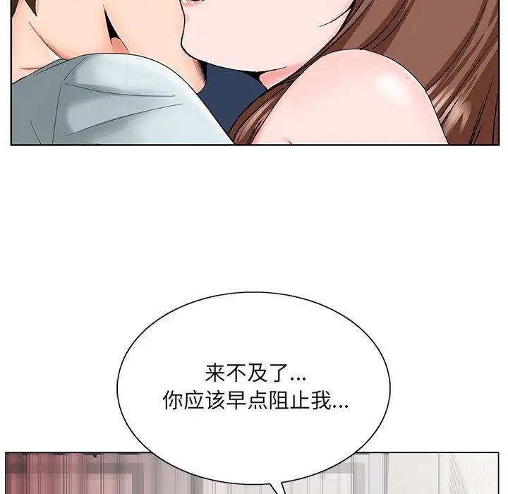 哥哥怀中的初恋第30话