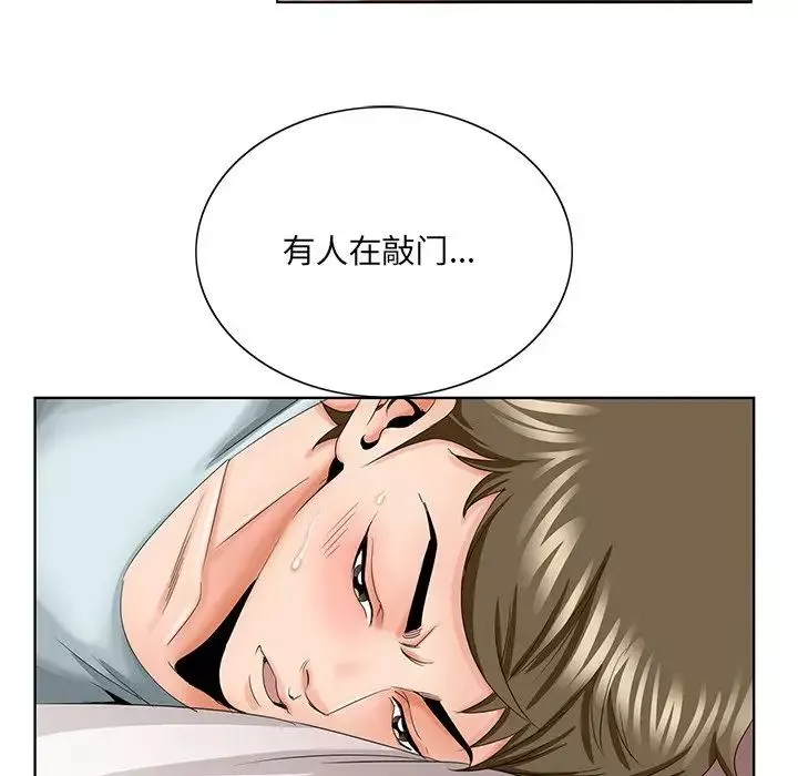 哥哥懷中的初戀第30話