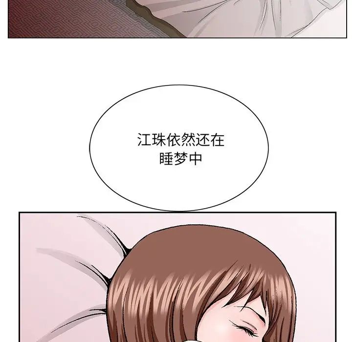 哥哥怀中的初恋第30话