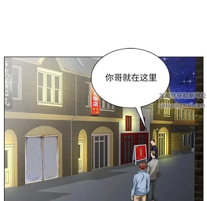 哥哥懷中的初戀第30話